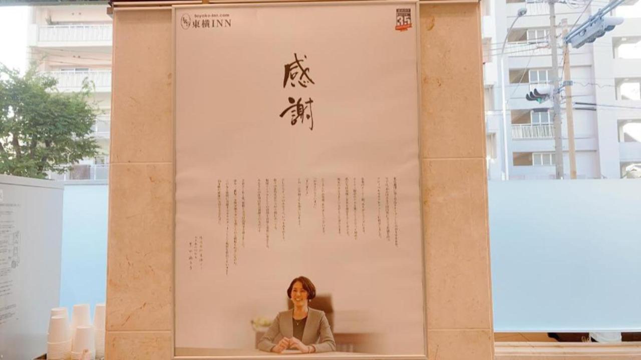 Toyoko Inn Shin-Osaka-eki Higashi-guchi Eksteriør billede