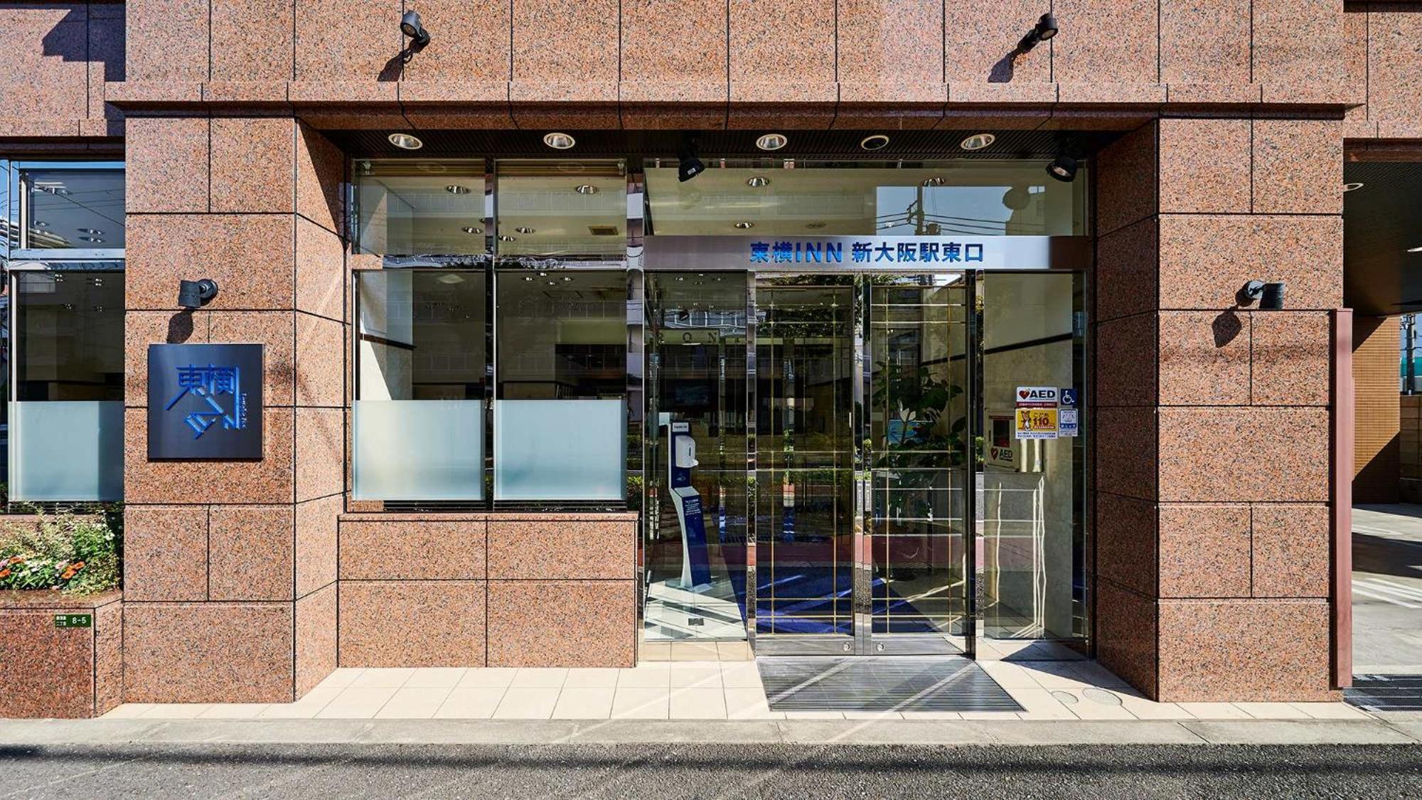 Toyoko Inn Shin-Osaka-eki Higashi-guchi Eksteriør billede
